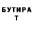 Героин хмурый Schel