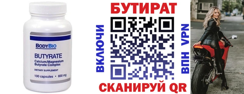 Купить закладки  Избербаш  Бутират 1.4BDO 
