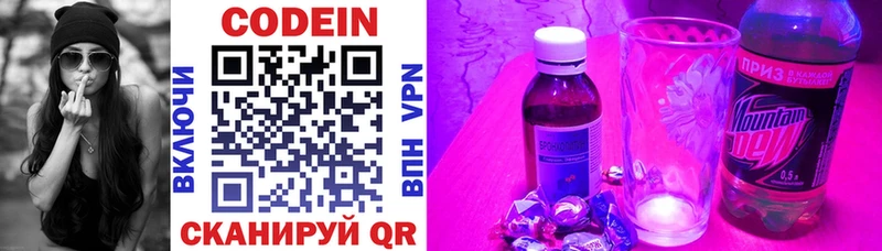 Кодеиновый сироп Lean напиток Lean (лин)  Купить закладки  Избербаш 