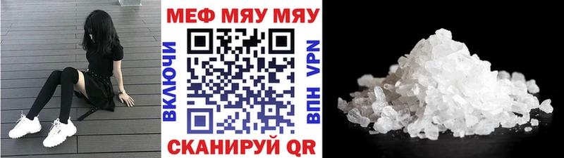 МЯУ-МЯУ мука  Купить  Избербаш 