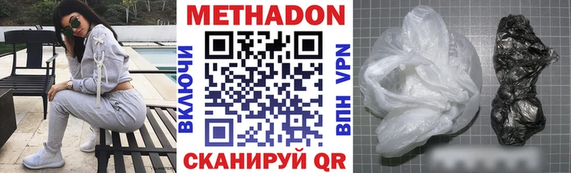 Метадон methadone  Купить где  Избербаш 