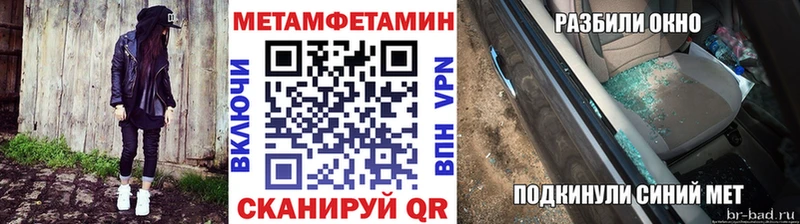 Купить где  Избербаш  Первитин Methamphetamine 