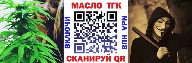 Купить  Избербаш  Дистиллят ТГК вейп 
